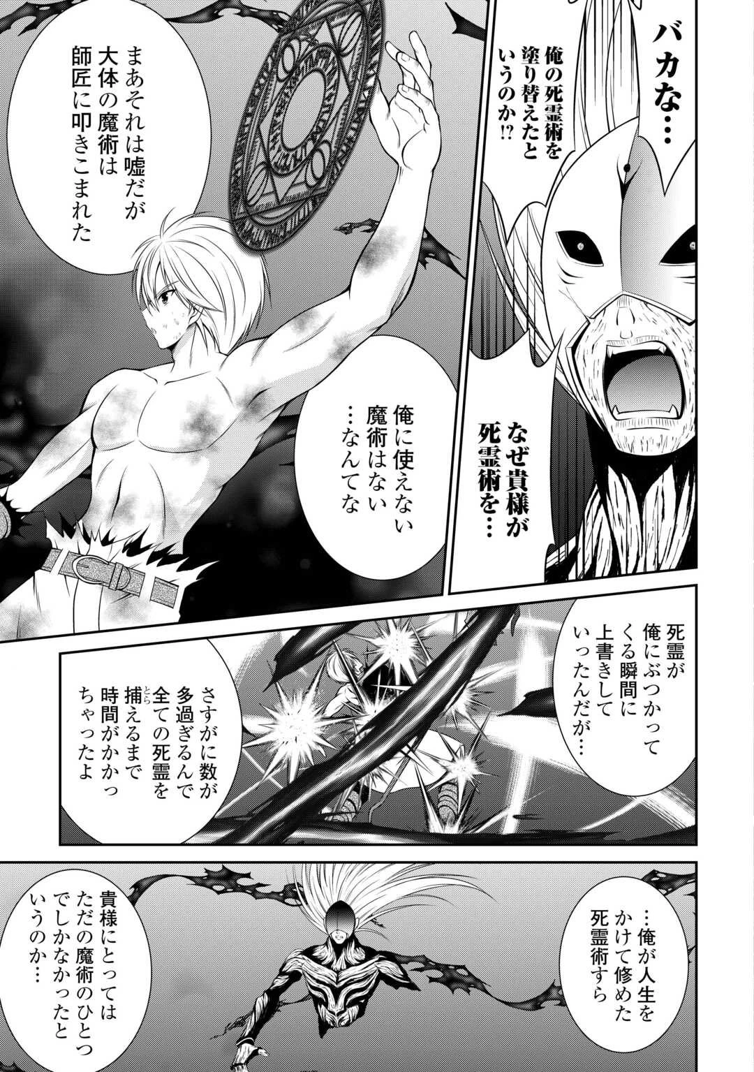 左遷でしたら喜んで！ 〜首席魔術師、念願の辺境スローライフを目指す〜 第21.2話 - 8