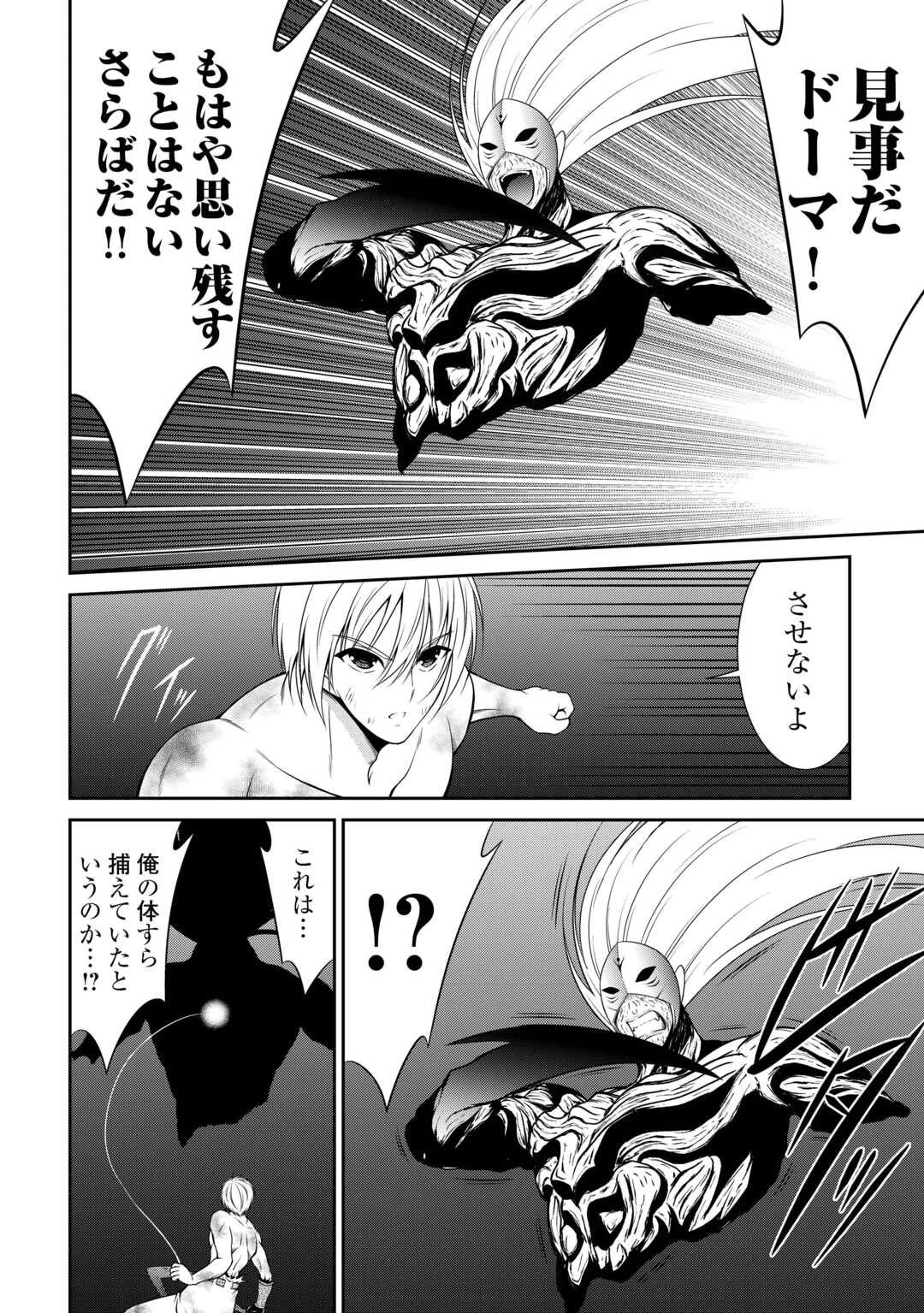 左遷でしたら喜んで！ 〜首席魔術師、念願の辺境スローライフを目指す〜 第21.2話 - 9