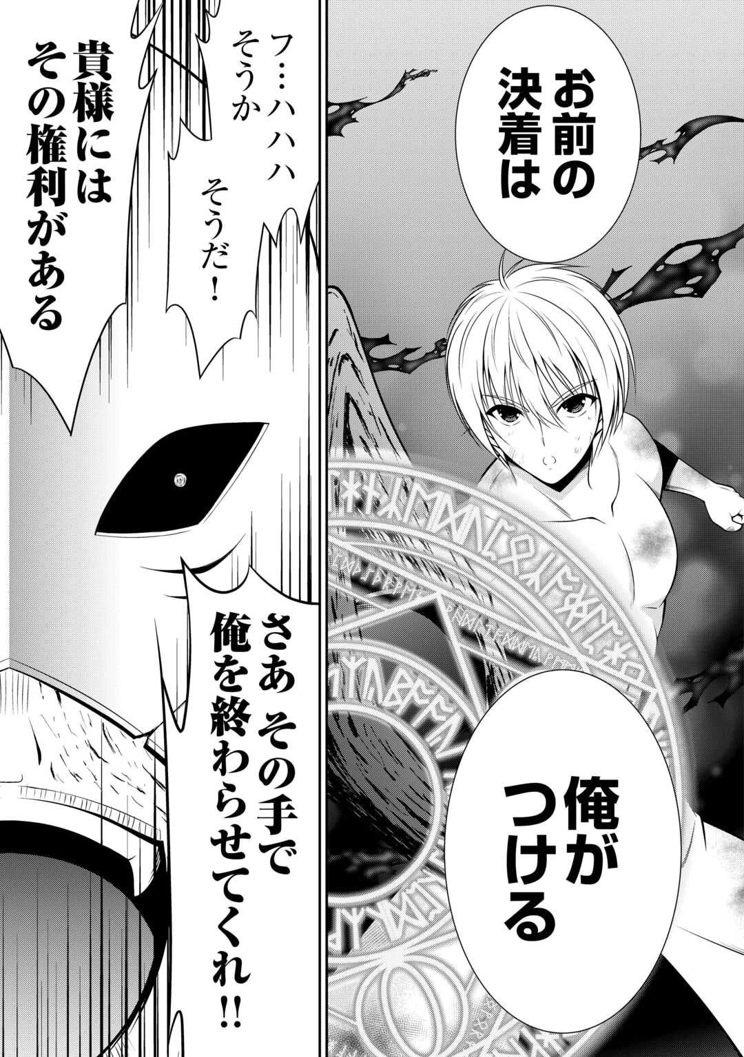 左遷でしたら喜んで！ 〜首席魔術師、念願の辺境スローライフを目指す〜 第21.2話 - 10