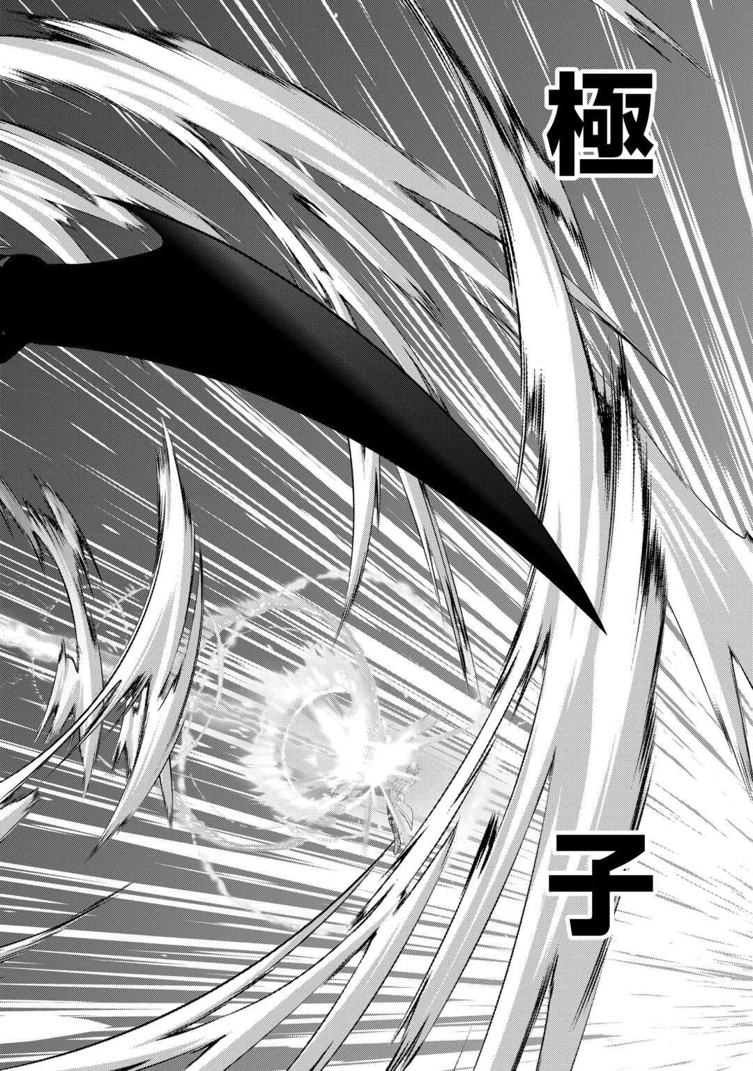 左遷でしたら喜んで！ 〜首席魔術師、念願の辺境スローライフを目指す〜 第21.2話 - 11