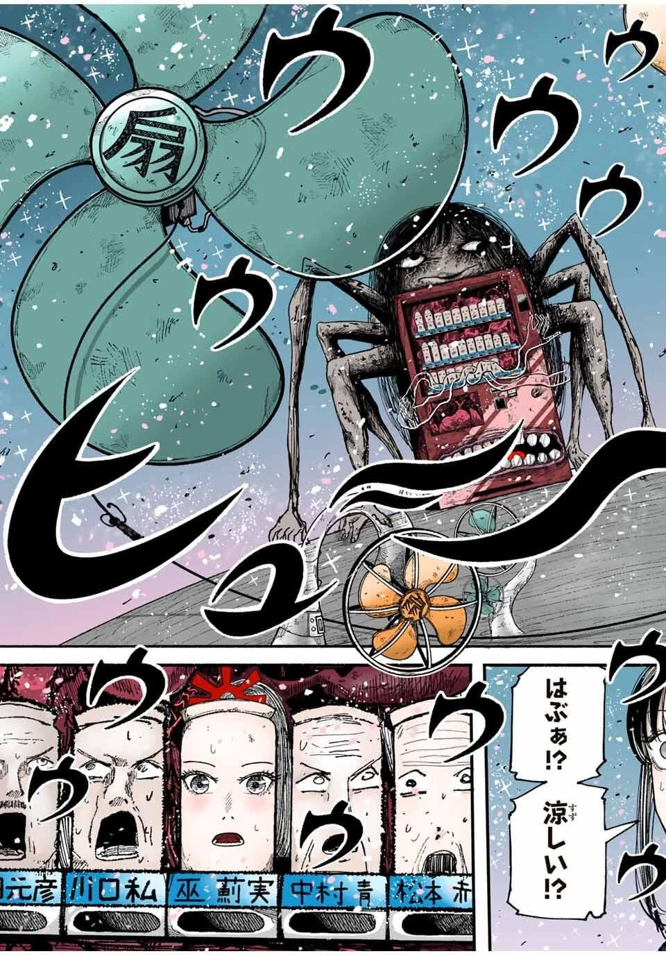 Jk Biker 第4話 - 3