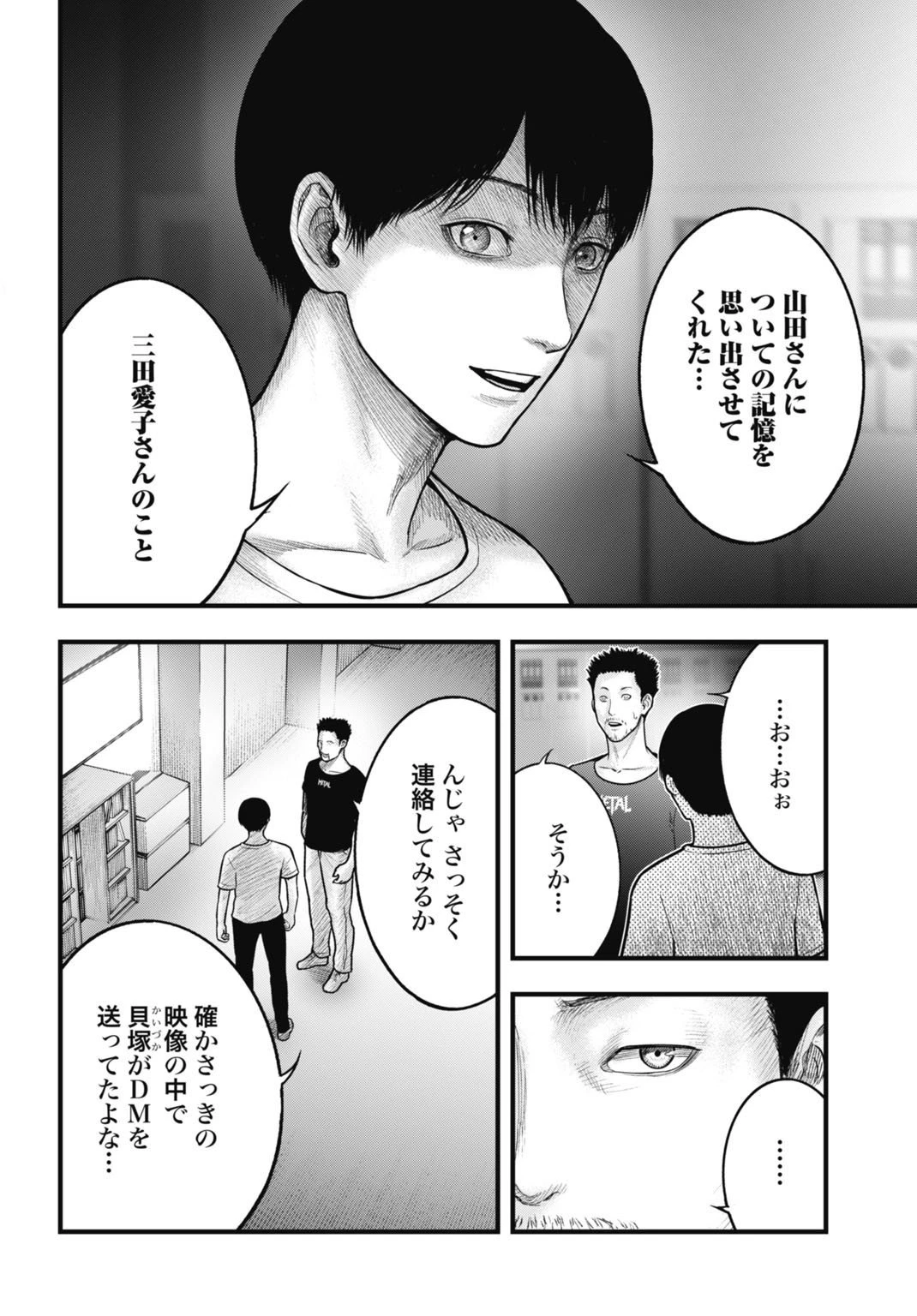 魔法少女山田 〜ある漫画編集者の記録〜 第7話 - 2