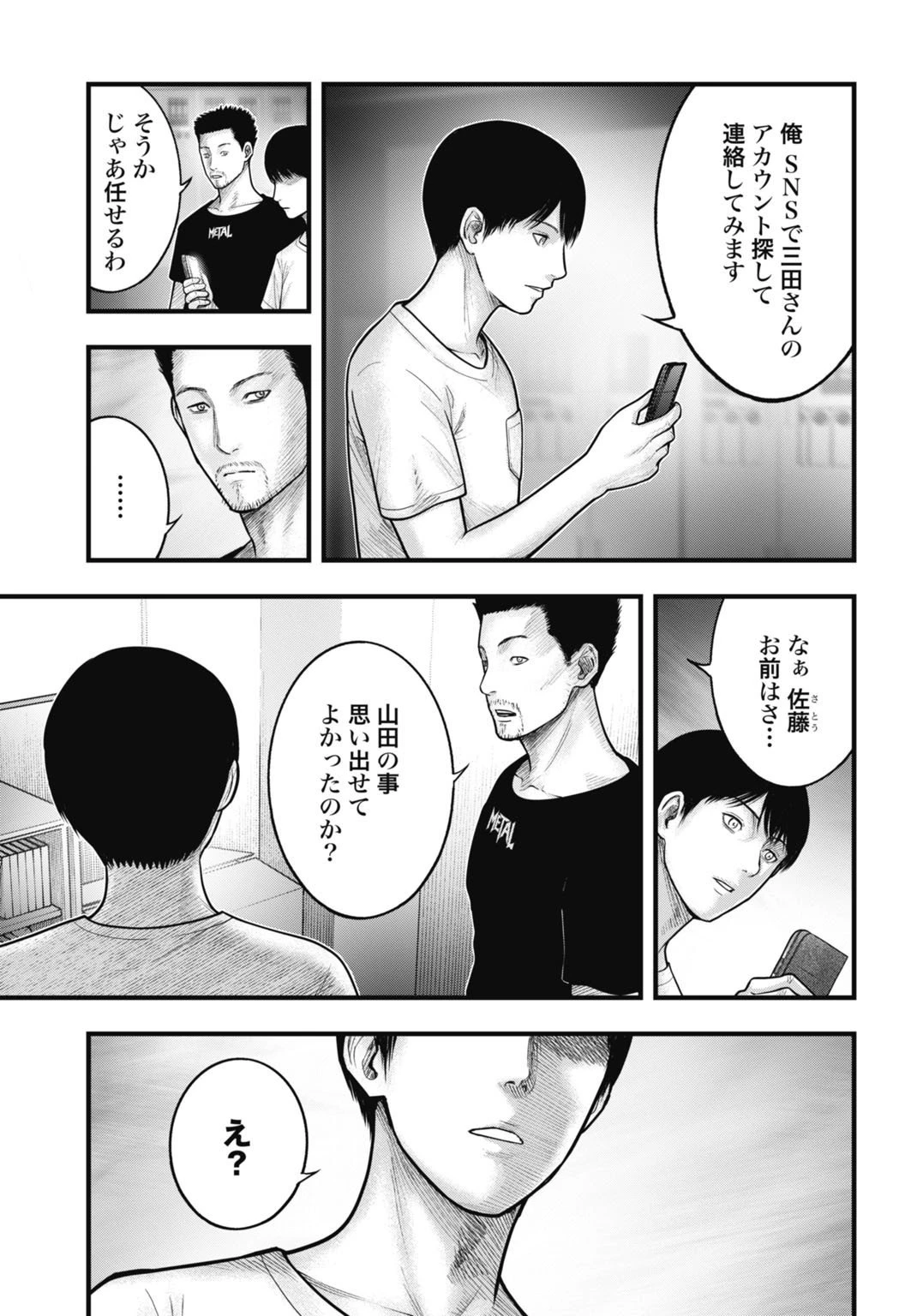 魔法少女山田 〜ある漫画編集者の記録〜 第7話 - 3