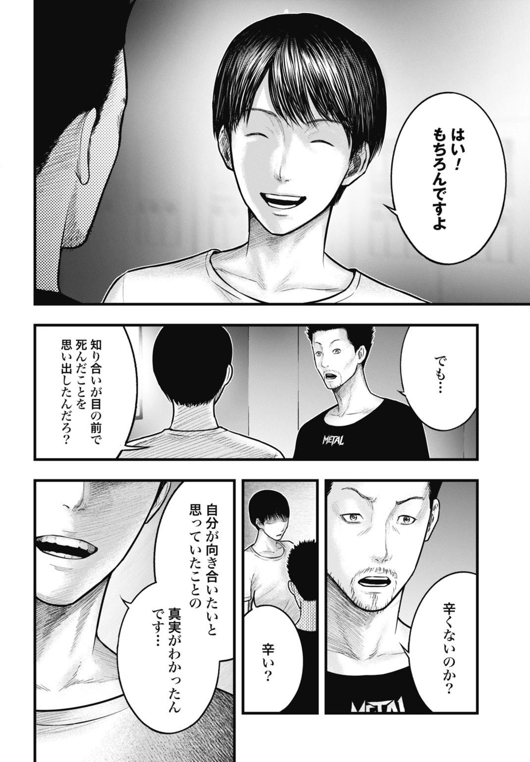 魔法少女山田 〜ある漫画編集者の記録〜 第7話 - 4