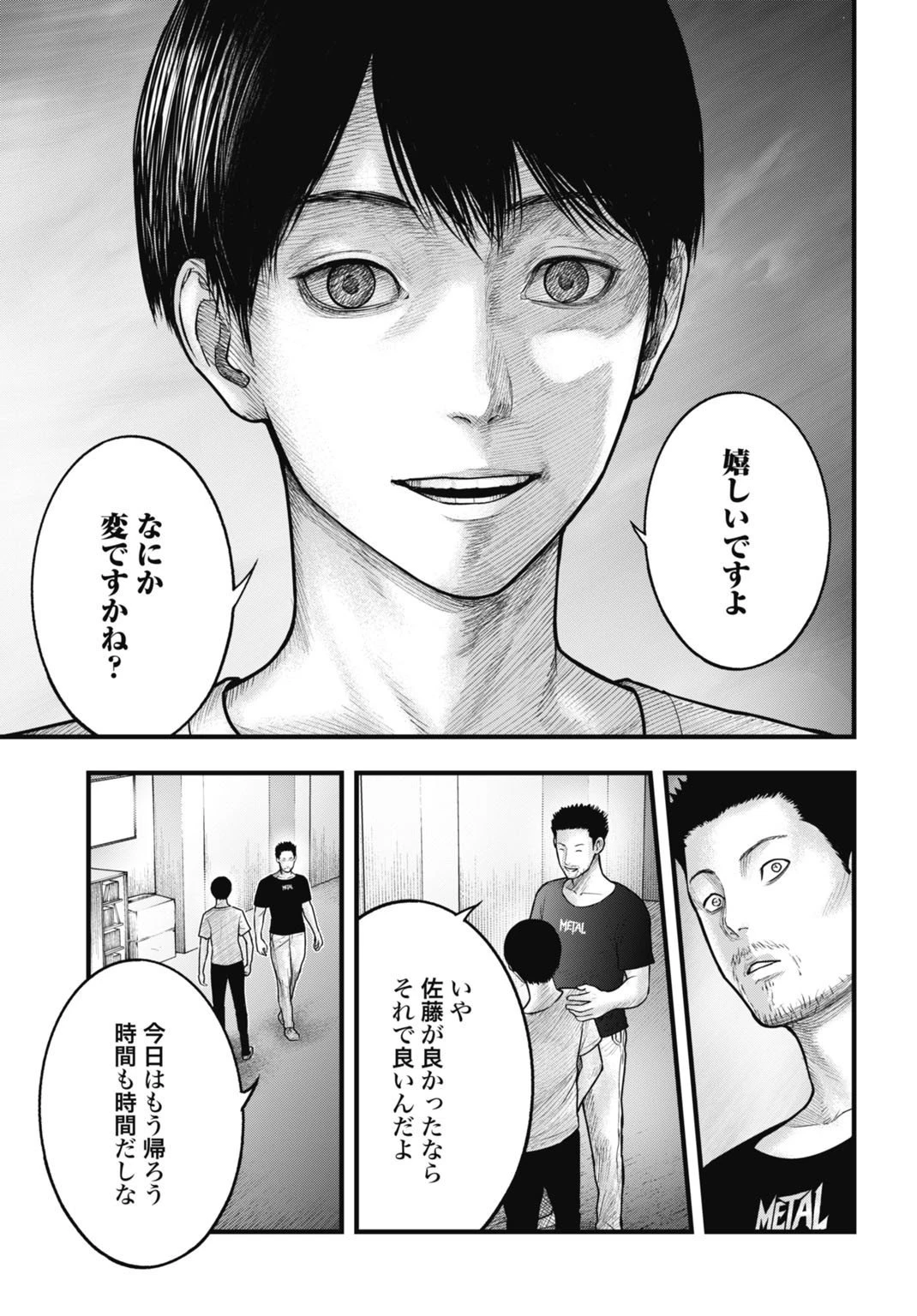 魔法少女山田 〜ある漫画編集者の記録〜 第7話 - 5