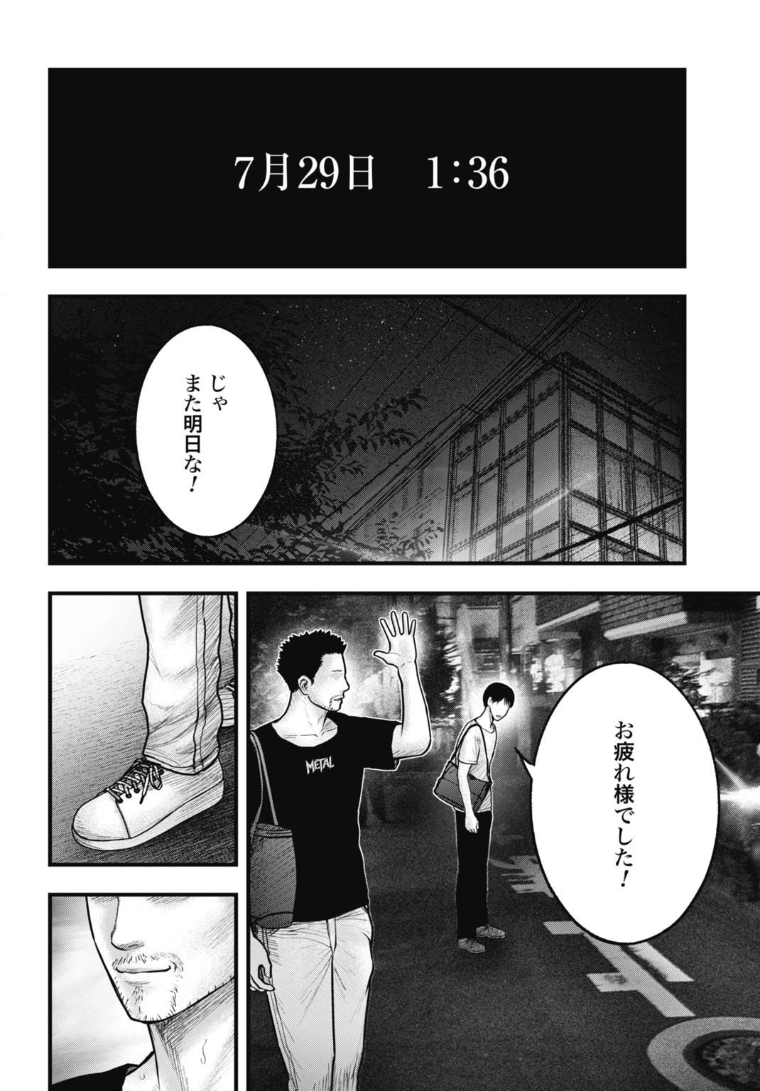 魔法少女山田 〜ある漫画編集者の記録〜 第7話 - 6