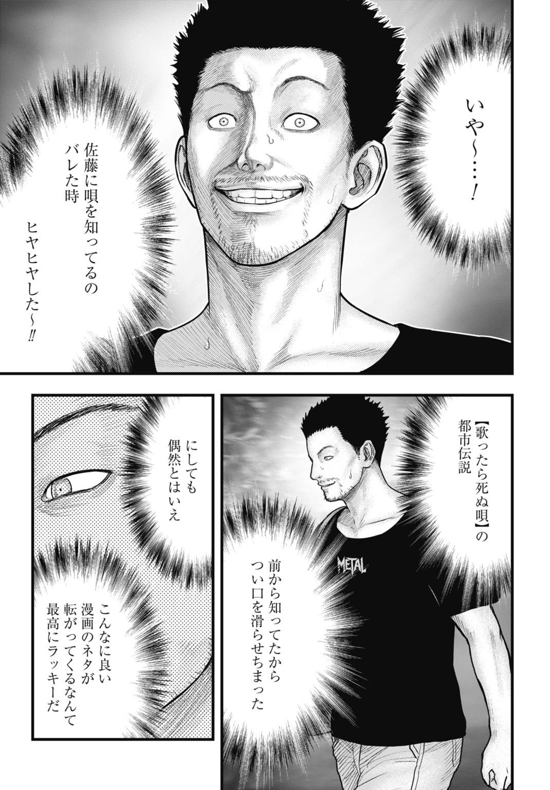 魔法少女山田 〜ある漫画編集者の記録〜 第7話 - 7