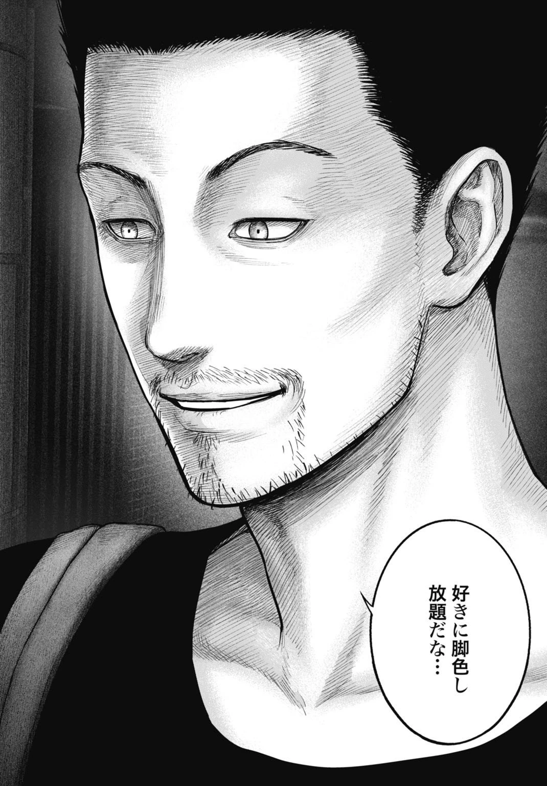 魔法少女山田 〜ある漫画編集者の記録〜 第7話 - 10