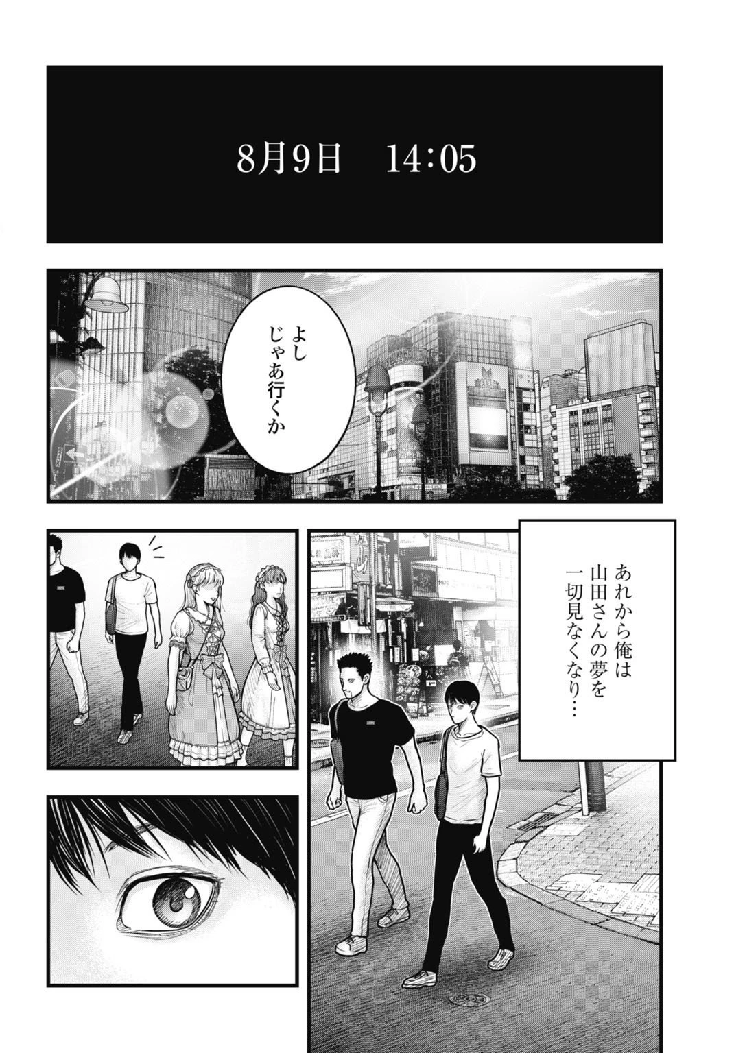 魔法少女山田 〜ある漫画編集者の記録〜 第7話 - 14