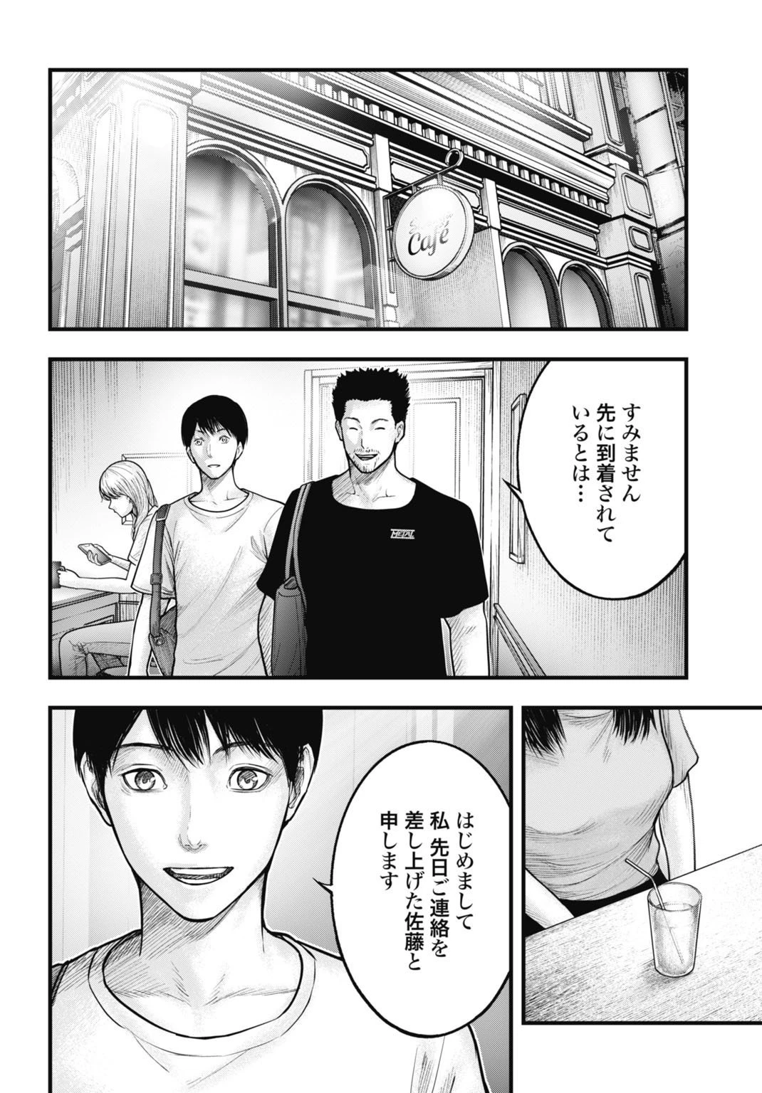 魔法少女山田 〜ある漫画編集者の記録〜 第7話 - 16