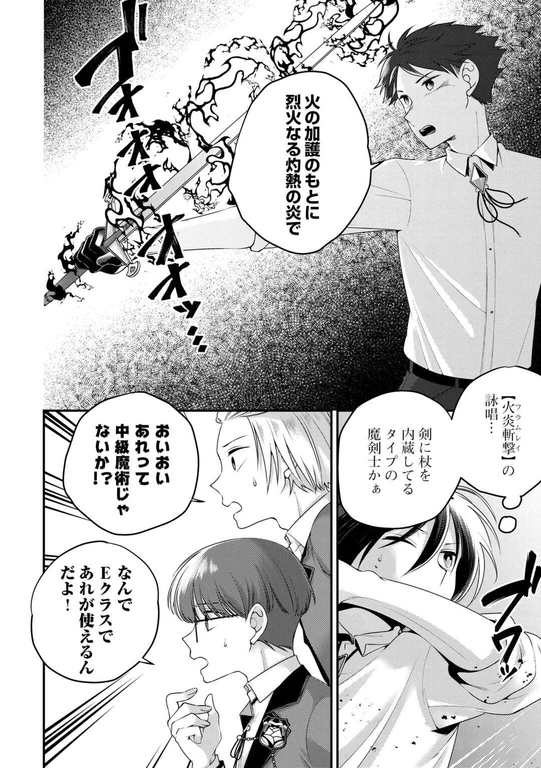 天才第二王子は引きこもりたい 【穀潰士】の無自覚無双 第4話 - 12