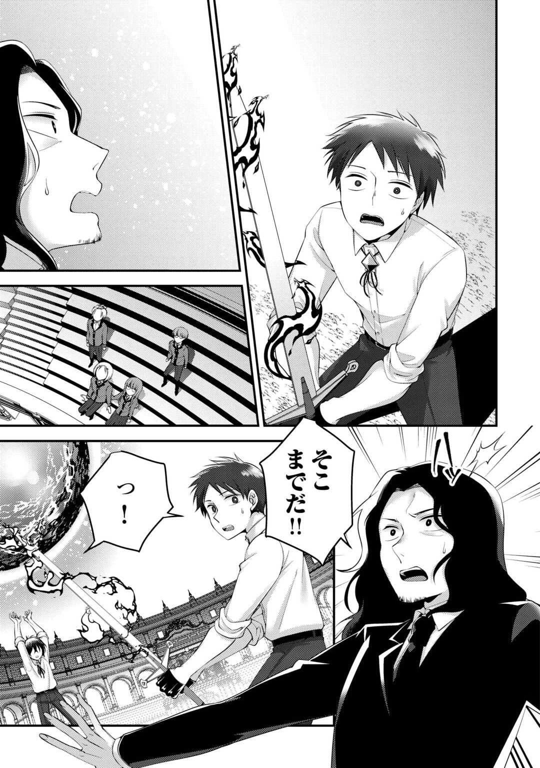 天才第二王子は引きこもりたい 【穀潰士】の無自覚無双 第4話 - 15