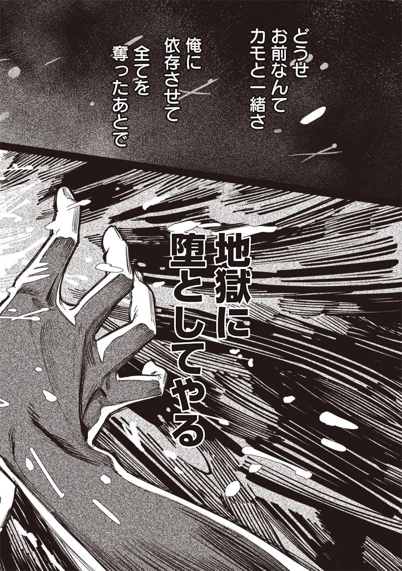 メランコ・キリング 第1話 - 66