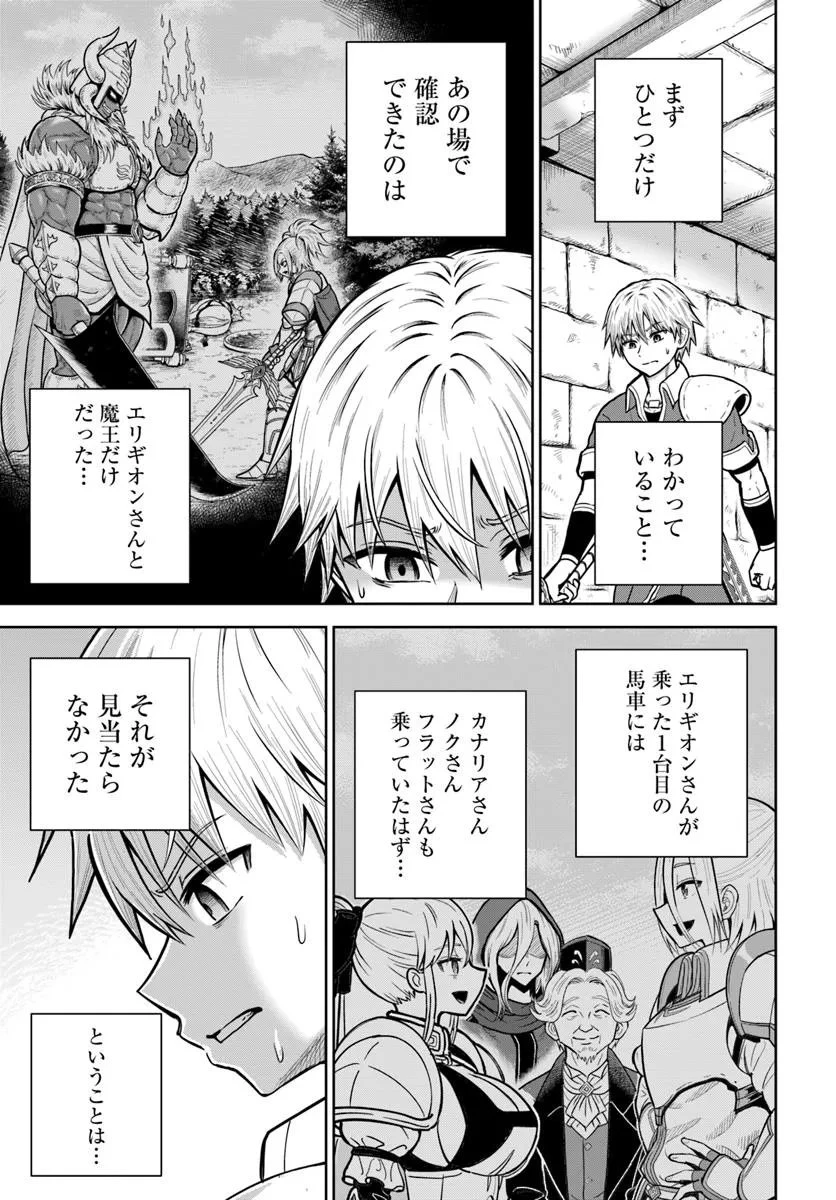 ダンジョンに潜むヤンデレな彼女に俺は何度も殺される 第31.1話 - 5