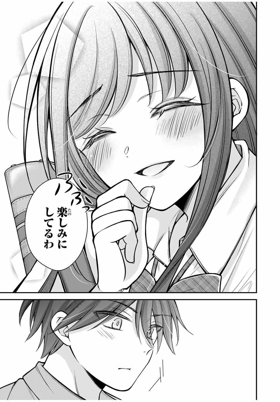 ナマイキ旭ちゃんをわからせたい 第14話 - 15