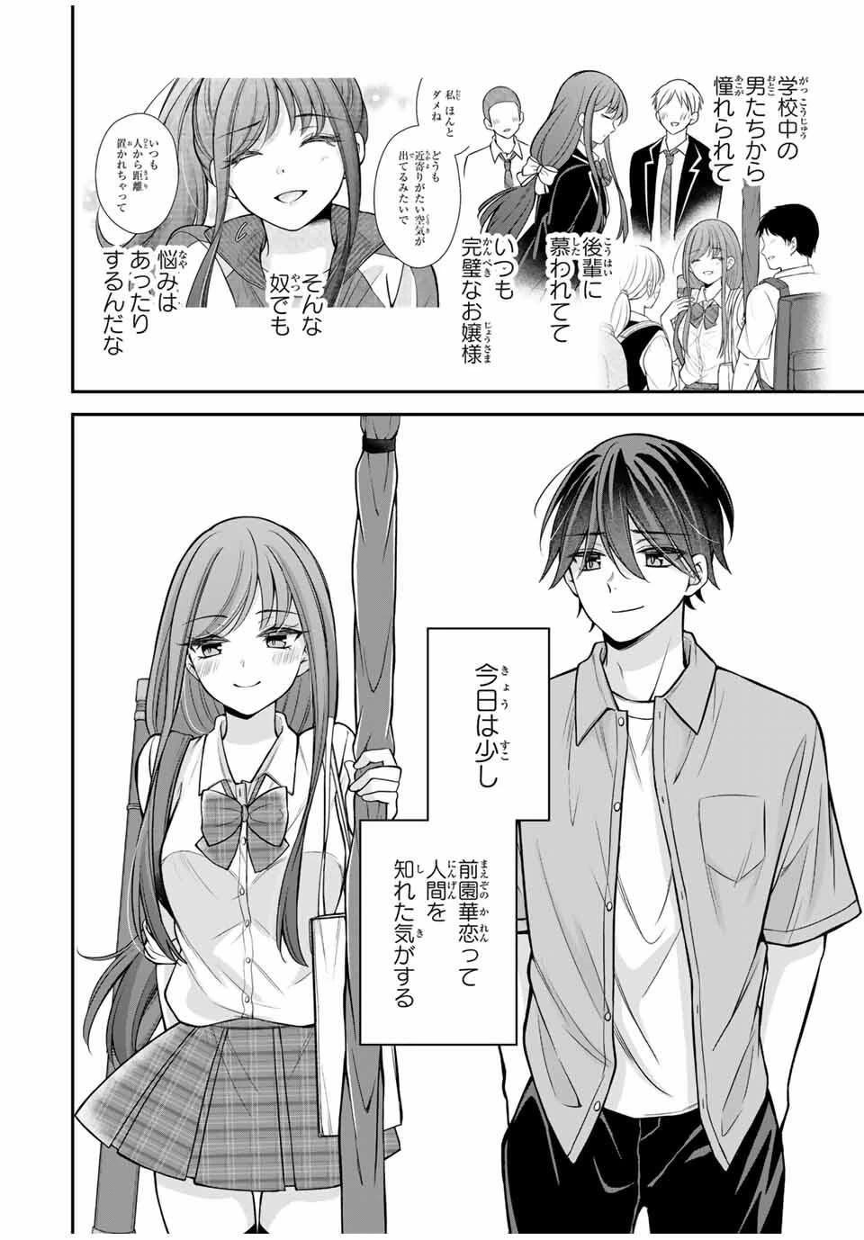 ナマイキ旭ちゃんをわからせたい 第14話 - 16