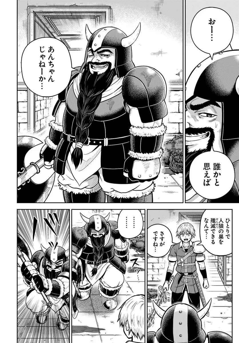 ダンジョンに潜むヤンデレな彼女に俺は何度も殺される 第31.1話 - 14