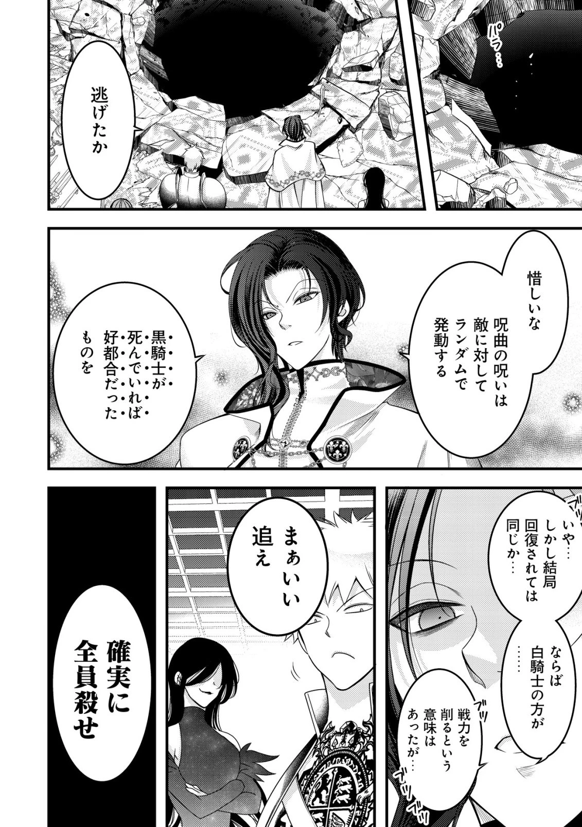 転生した女マフィアは異世界で平凡に暮らしたい～暗殺者一家の伯爵令嬢ですが、天使と悪魔な団長がつきまとってきます～ 第20話 - 9