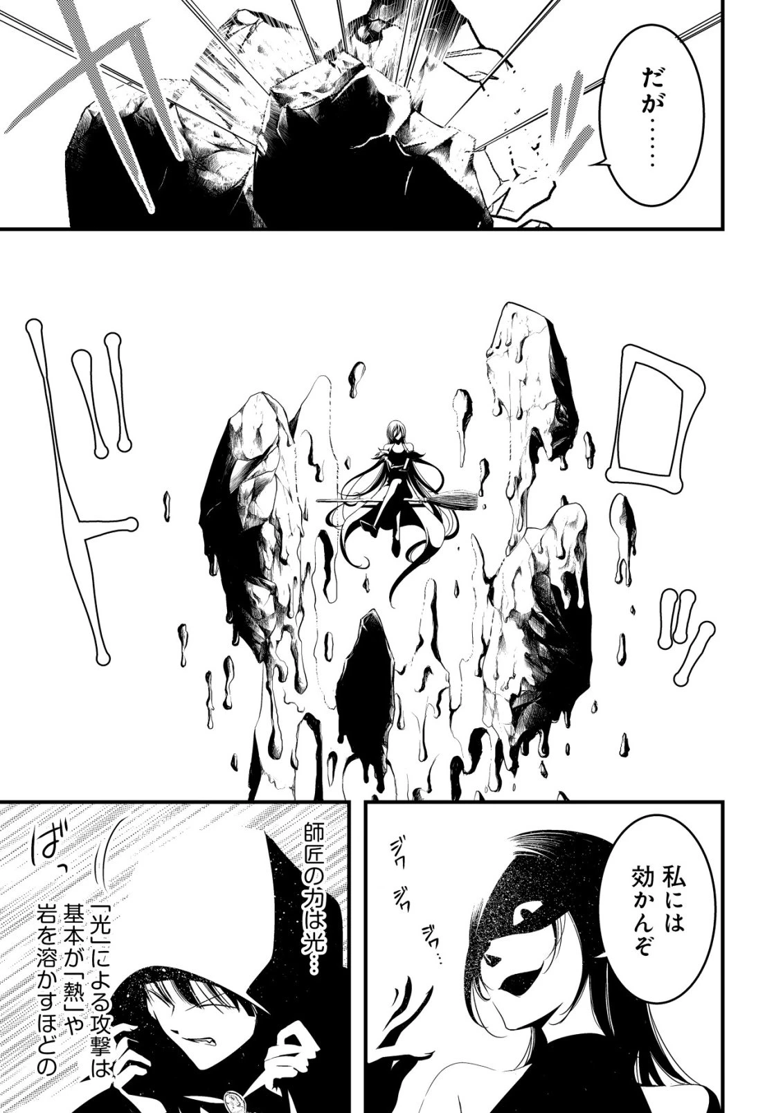 転生した女マフィアは異世界で平凡に暮らしたい～暗殺者一家の伯爵令嬢ですが、天使と悪魔な団長がつきまとってきます～ 第20話 - 22