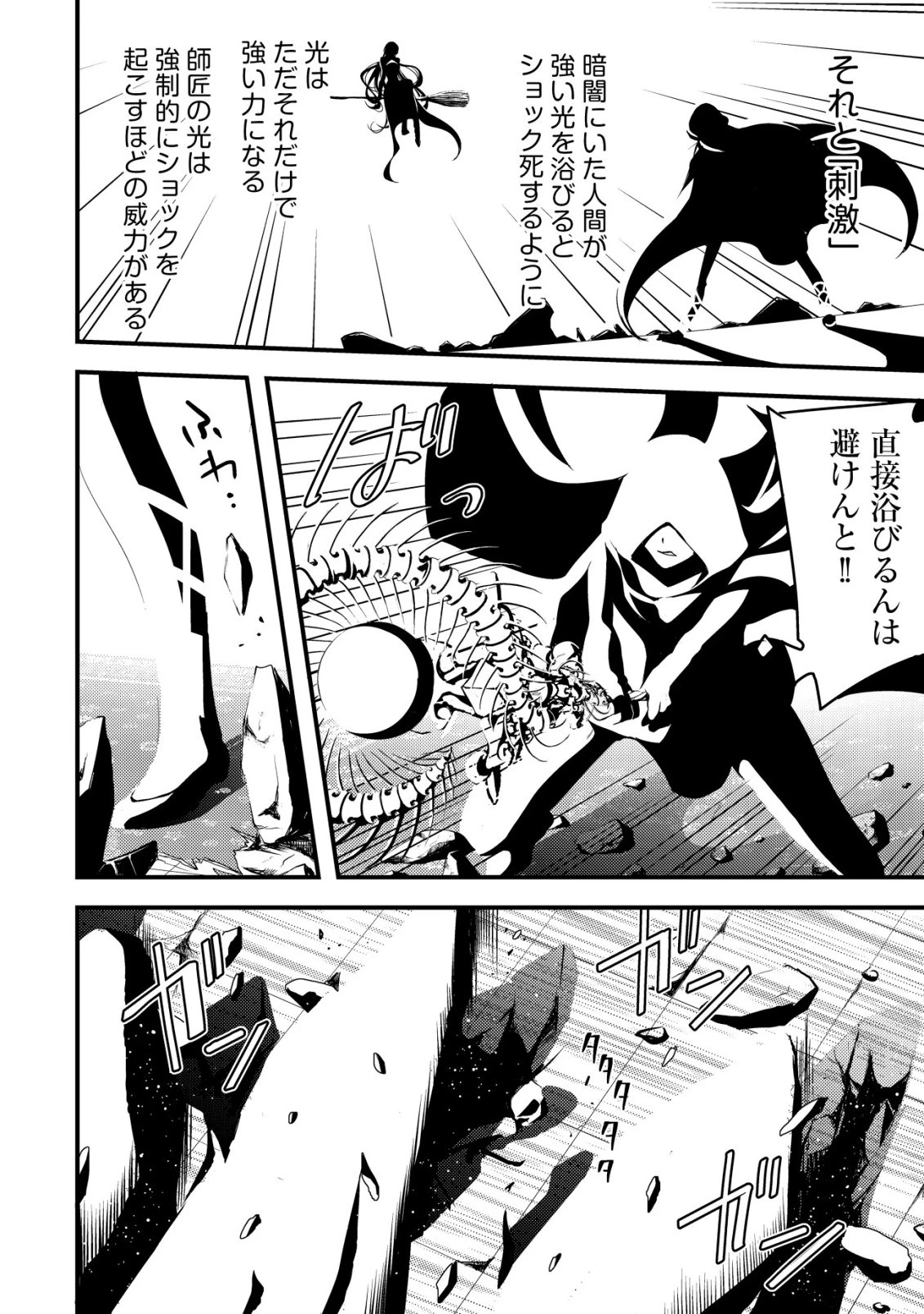 転生した女マフィアは異世界で平凡に暮らしたい～暗殺者一家の伯爵令嬢ですが、天使と悪魔な団長がつきまとってきます～ 第20話 - 23