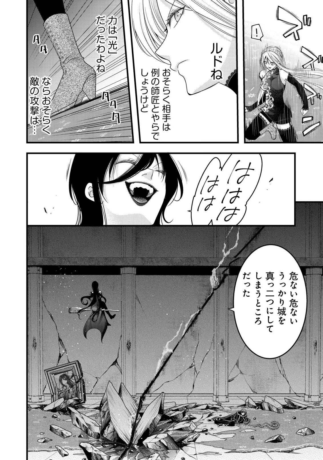 転生した女マフィアは異世界で平凡に暮らしたい～暗殺者一家の伯爵令嬢ですが、天使と悪魔な団長がつきまとってきます～ 第20話 - 25
