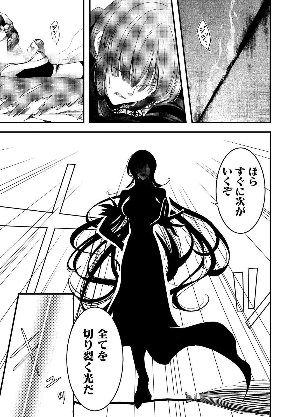 転生した女マフィアは異世界で平凡に暮らしたい～暗殺者一家の伯爵令嬢ですが、天使と悪魔な団長がつきまとってきます～ 第20話 - 26