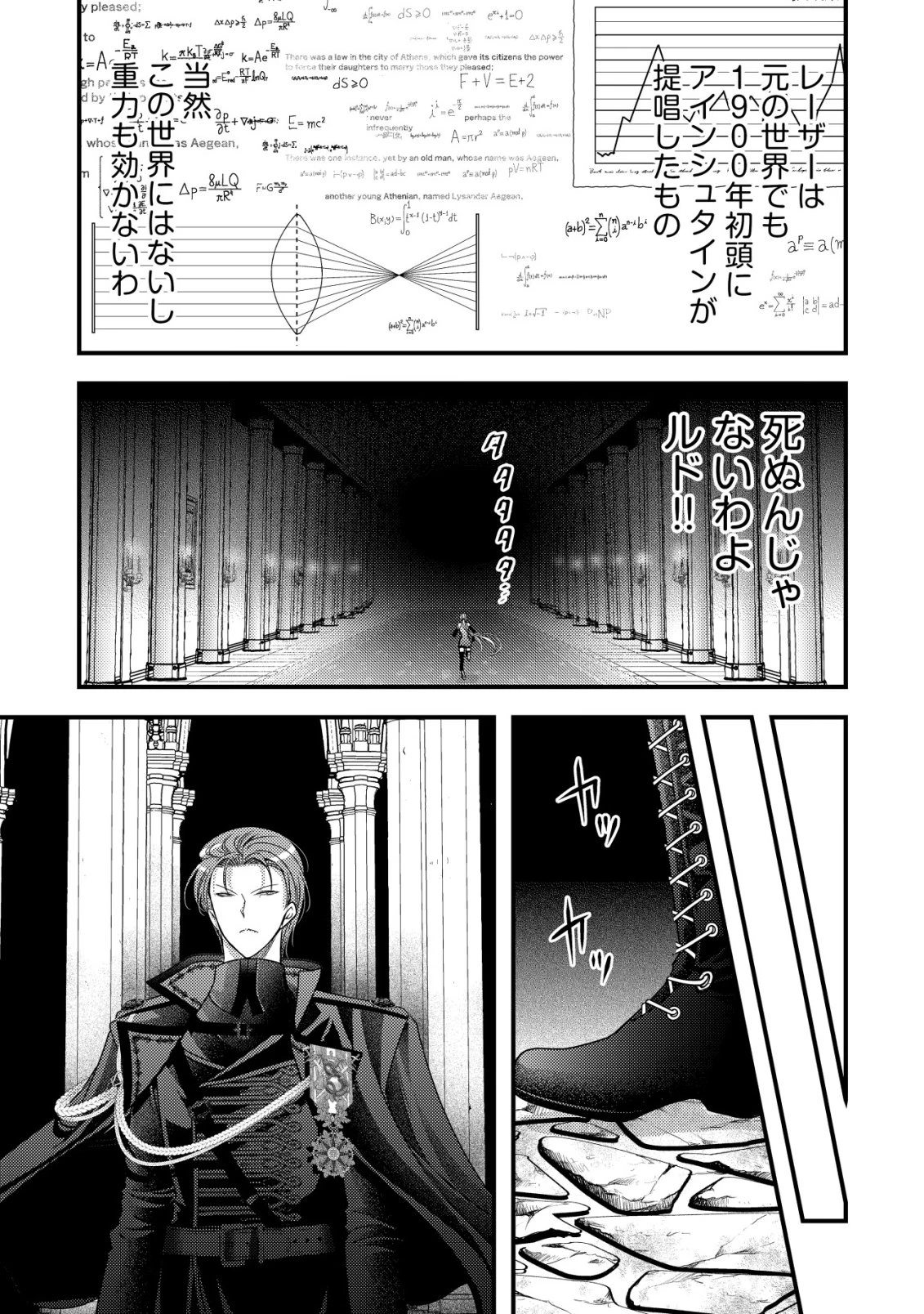転生した女マフィアは異世界で平凡に暮らしたい～暗殺者一家の伯爵令嬢ですが、天使と悪魔な団長がつきまとってきます～ 第20話 - 28