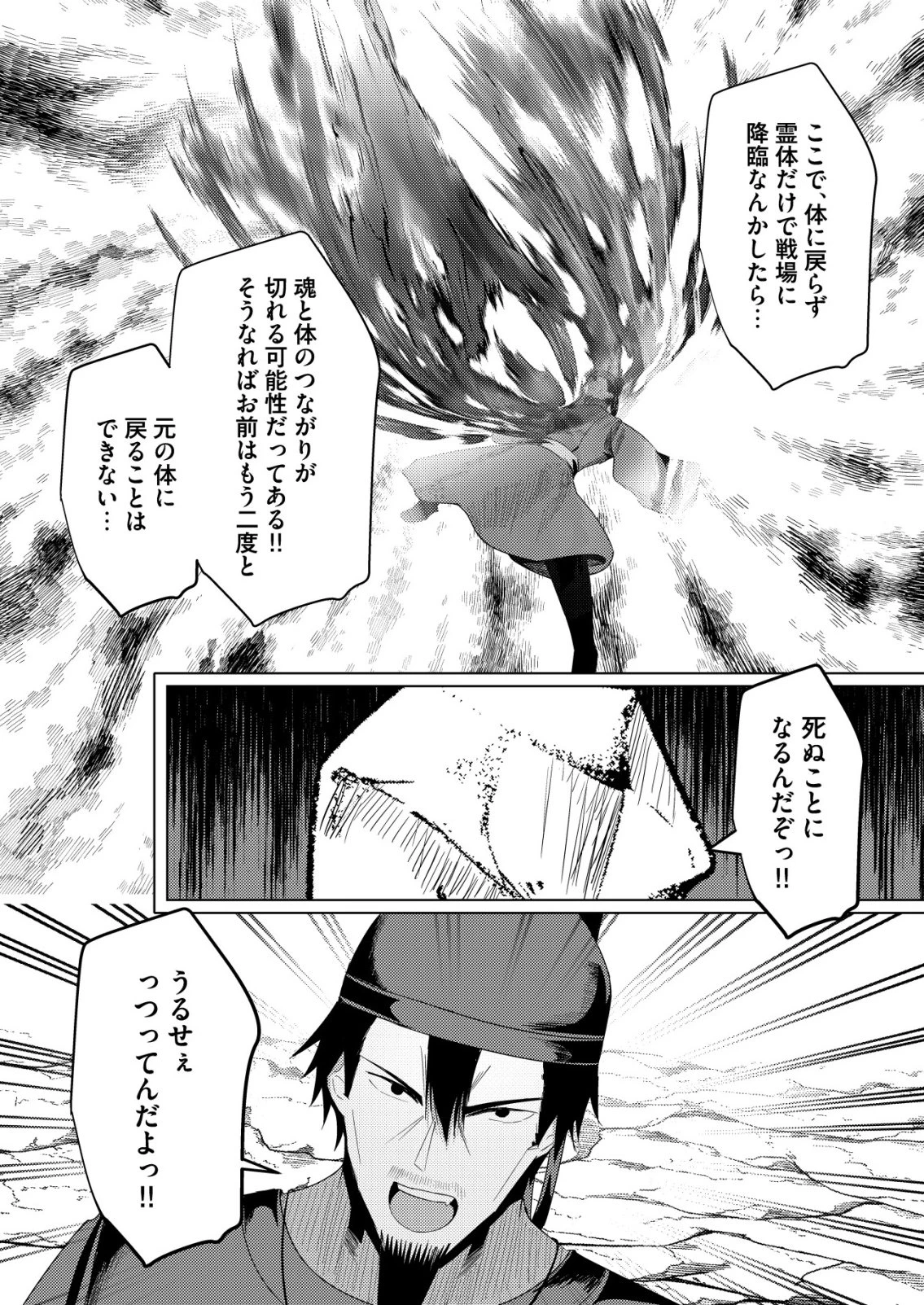 異世界で『賢者……の石』と呼ばれています 第40話 - 2