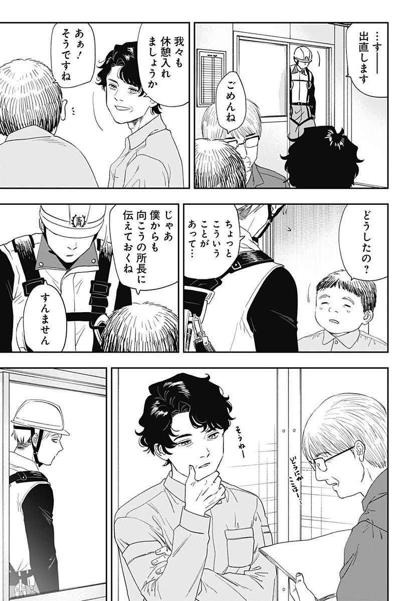 銀青のプルースト 第23話 - 6