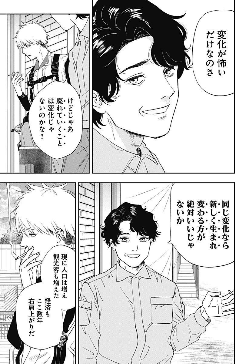 銀青のプルースト 第23話 - 12