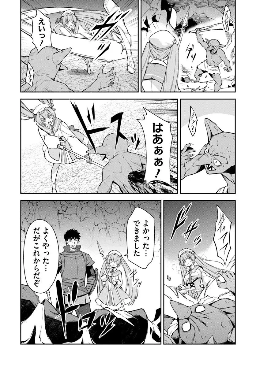 おっさん異世界で最強になる ～物理特化の覚醒者～ 第4.2話 - 2