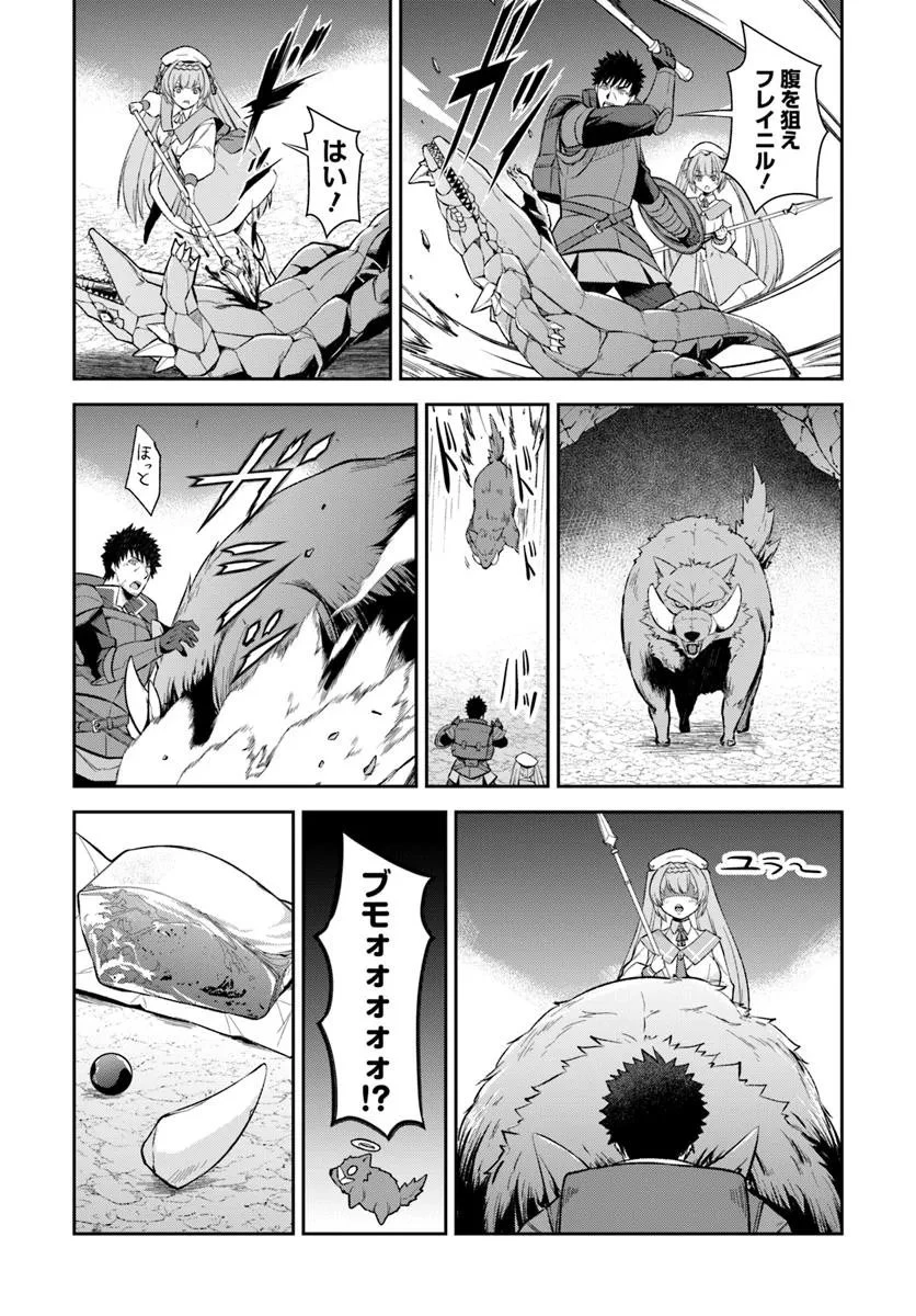 おっさん異世界で最強になる ～物理特化の覚醒者～ 第4.2話 - 3