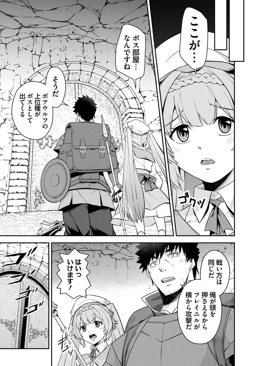 おっさん異世界で最強になる ～物理特化の覚醒者～ 第4.2話 - 4