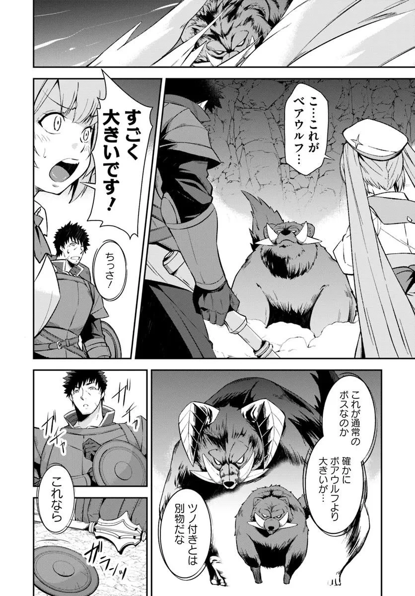 おっさん異世界で最強になる ～物理特化の覚醒者～ 第4.2話 - 5