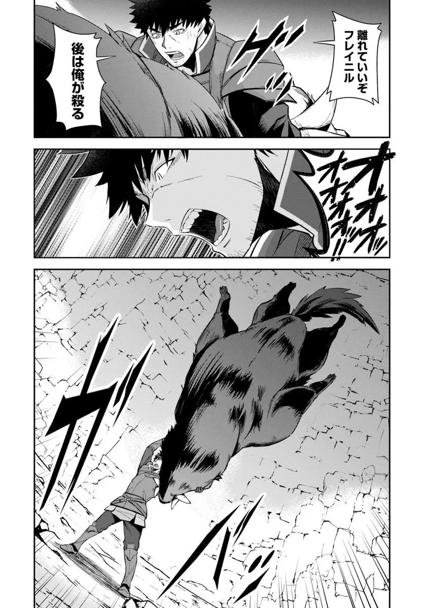 おっさん異世界で最強になる ～物理特化の覚醒者～ 第4.2話 - 8