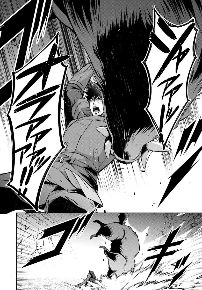 おっさん異世界で最強になる ～物理特化の覚醒者～ 第4.2話 - 9