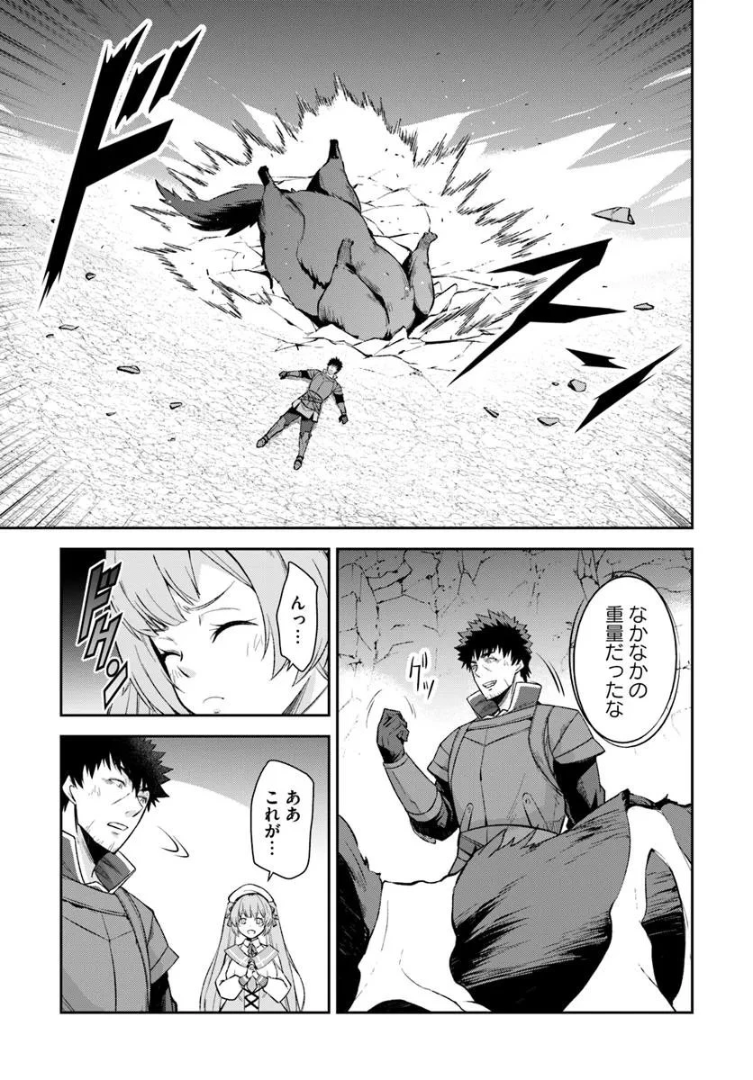 おっさん異世界で最強になる ～物理特化の覚醒者～ 第4.2話 - 10