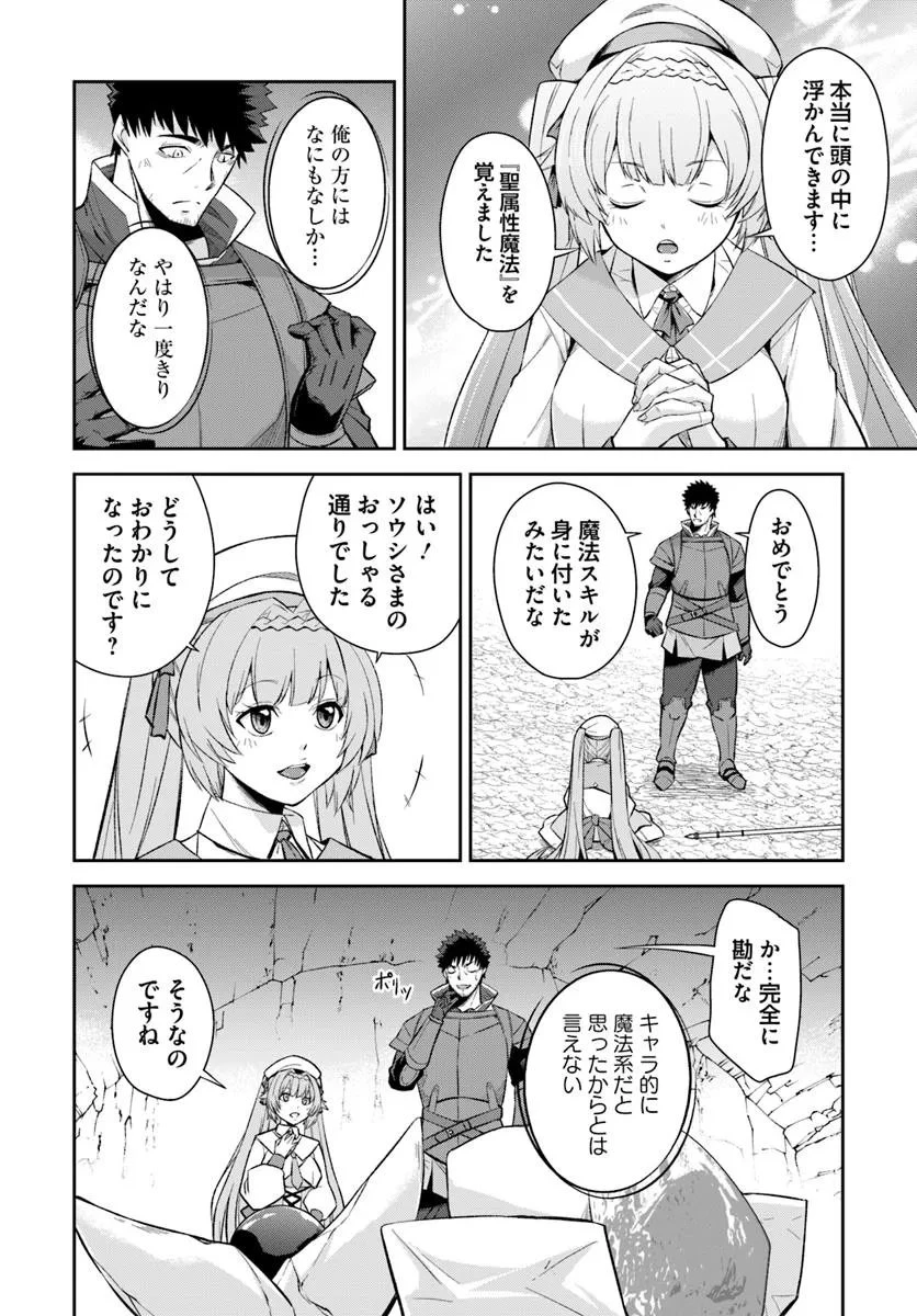 おっさん異世界で最強になる ～物理特化の覚醒者～ 第4.2話 - 11