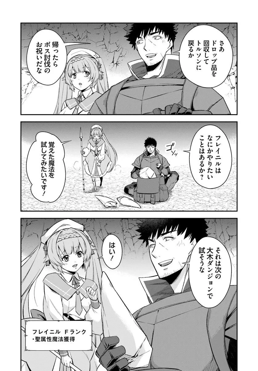 おっさん異世界で最強になる ～物理特化の覚醒者～ 第4.2話 - 12