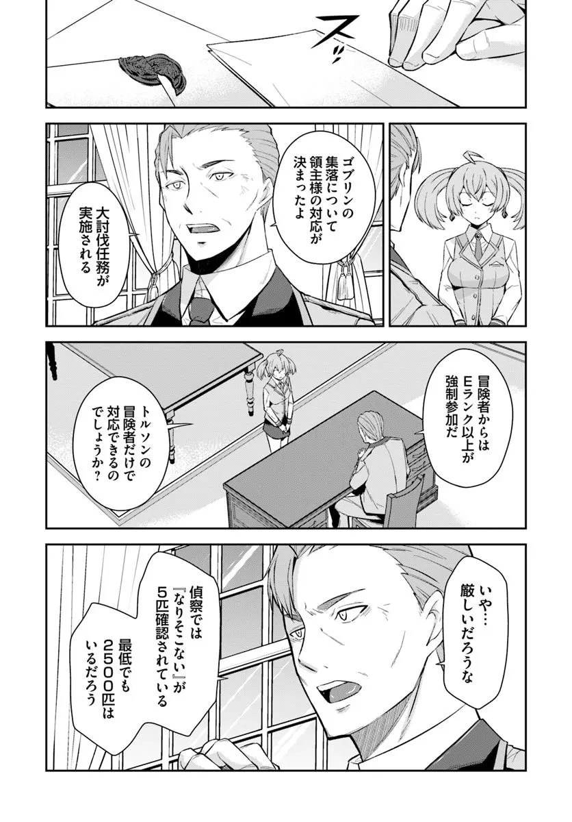 おっさん異世界で最強になる ～物理特化の覚醒者～ 第4.2話 - 13