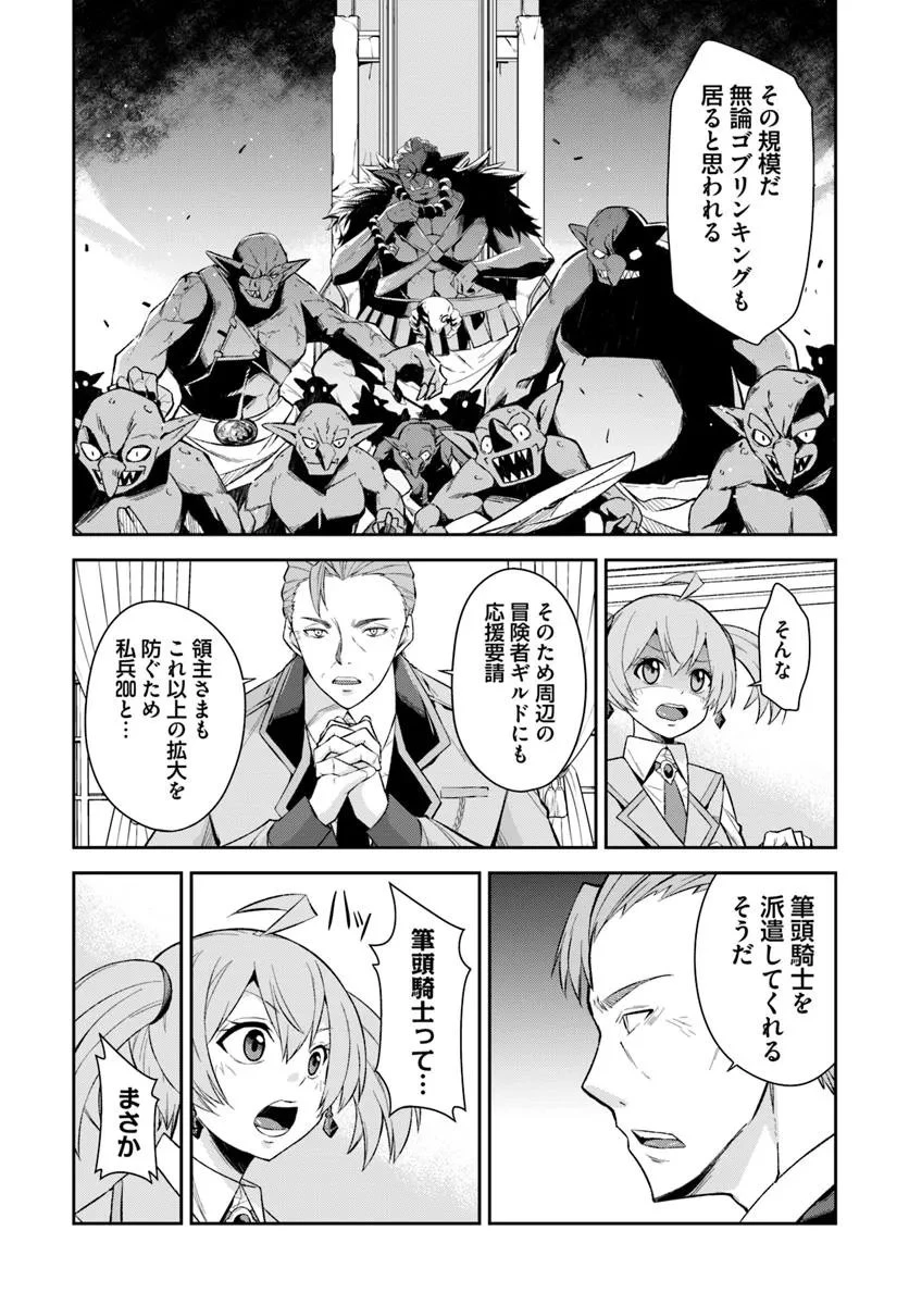 おっさん異世界で最強になる ～物理特化の覚醒者～ 第4.2話 - 14