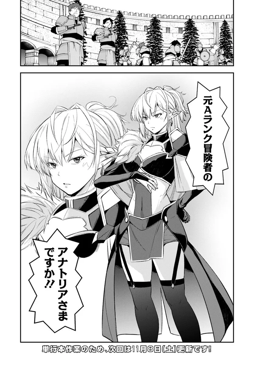 おっさん異世界で最強になる ～物理特化の覚醒者～ 第4.2話 - 15