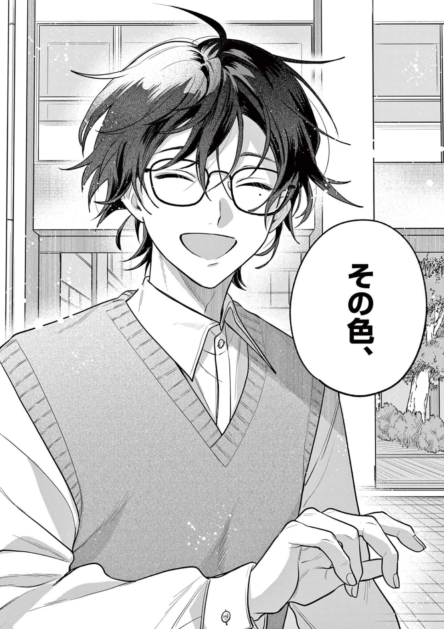 蛇目さんはほほえみたい! 第3.2話 - 6