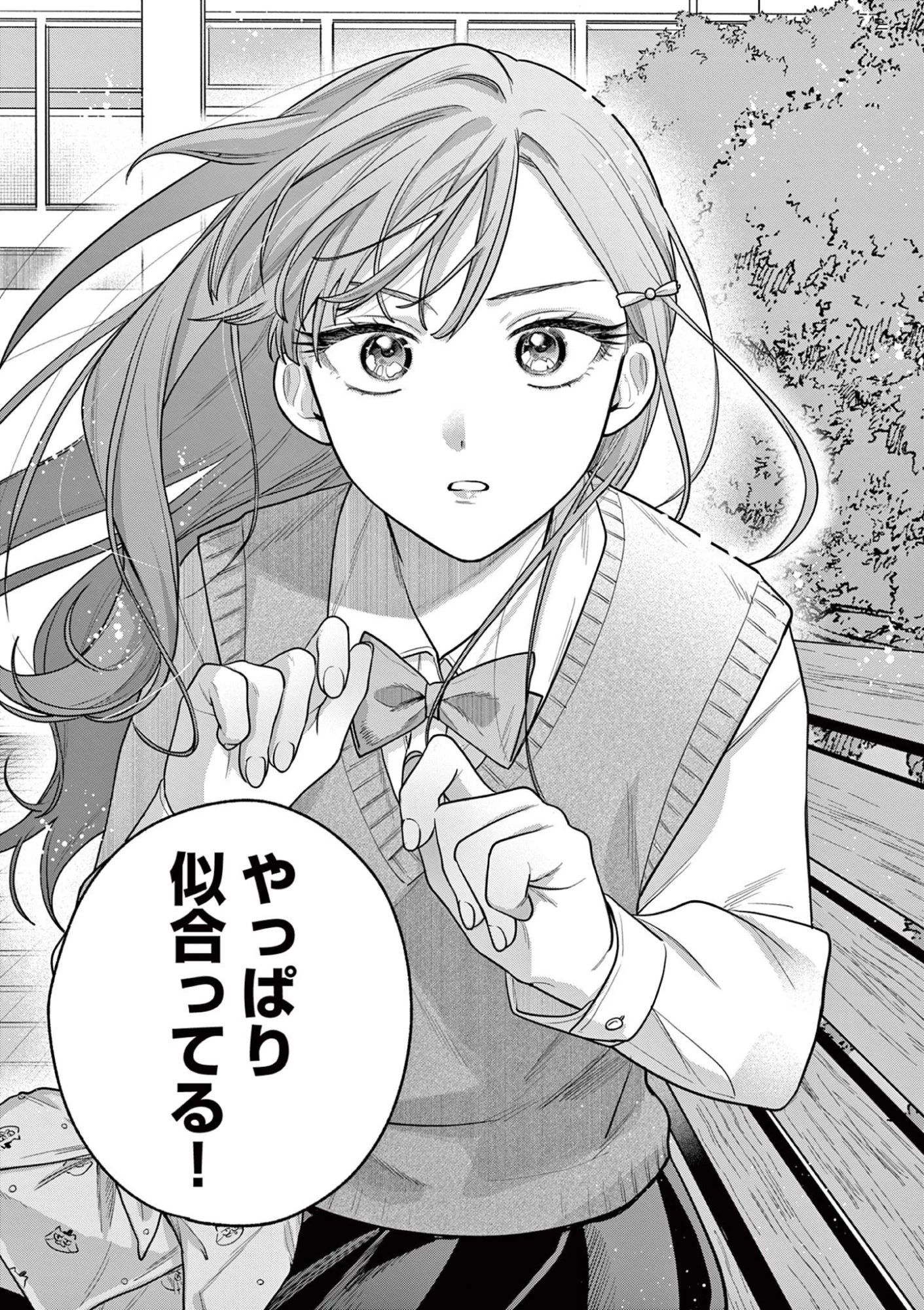 蛇目さんはほほえみたい! 第3.2話 - 7