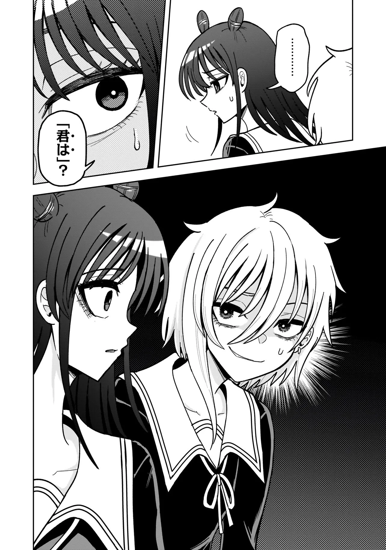 怪異部～M県Y市の怪現象について～ 第12話 - 4