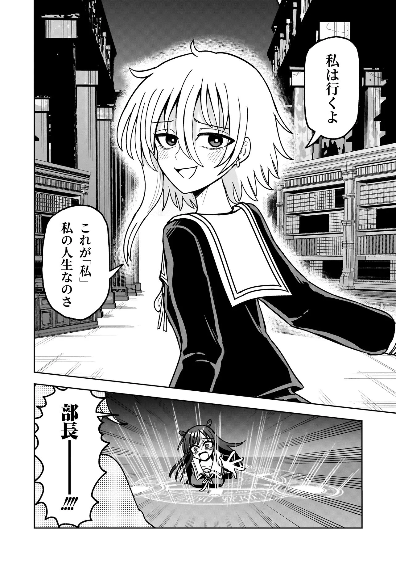 怪異部～M県Y市の怪現象について～ 第12話 - 6