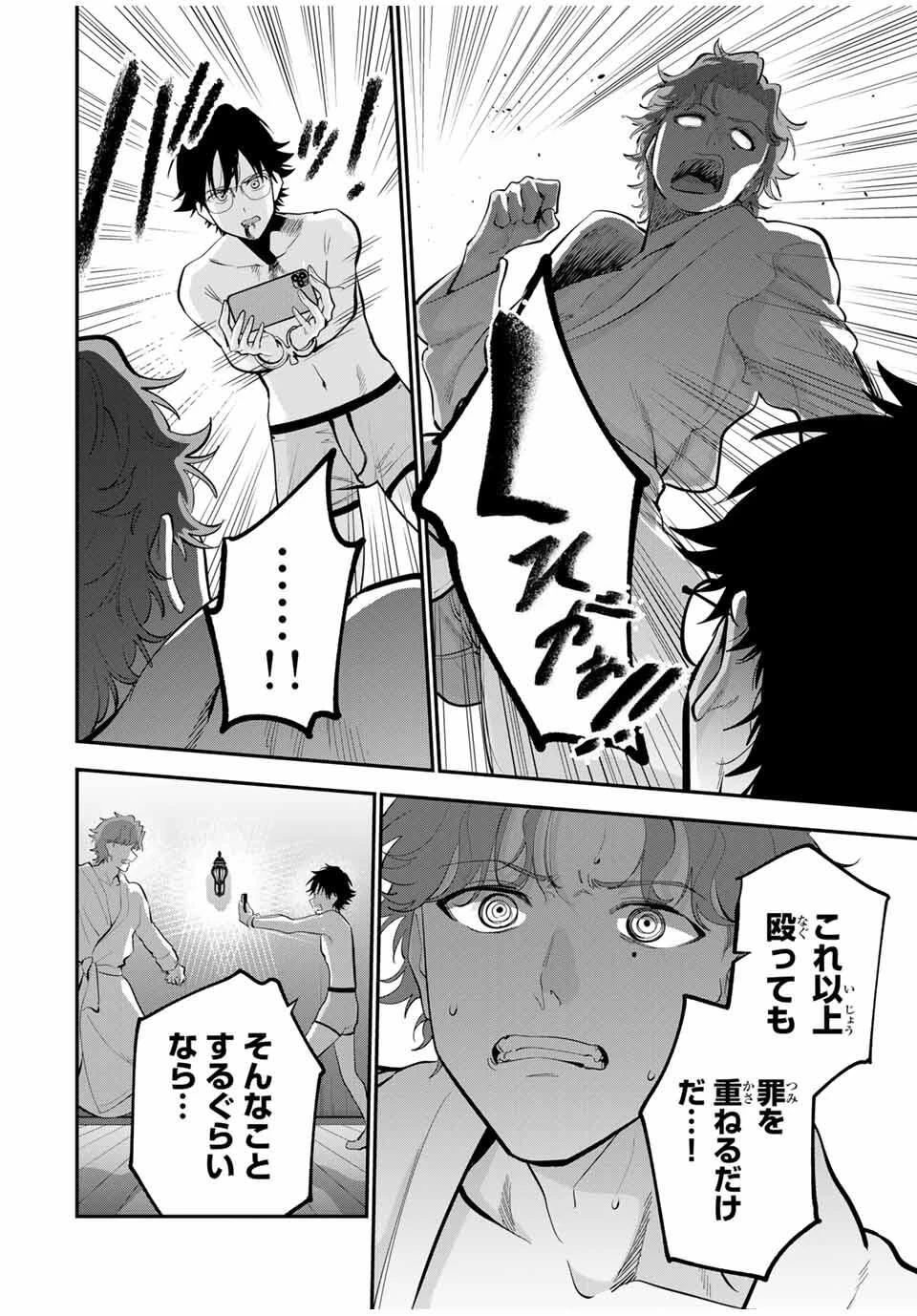おやすみ ふみさん 第41話 - 2