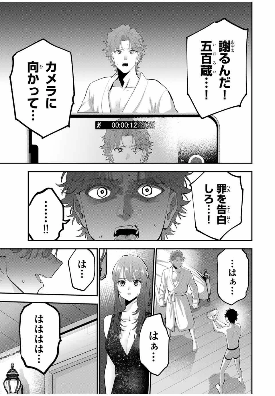 おやすみ ふみさん 第41話 - 3