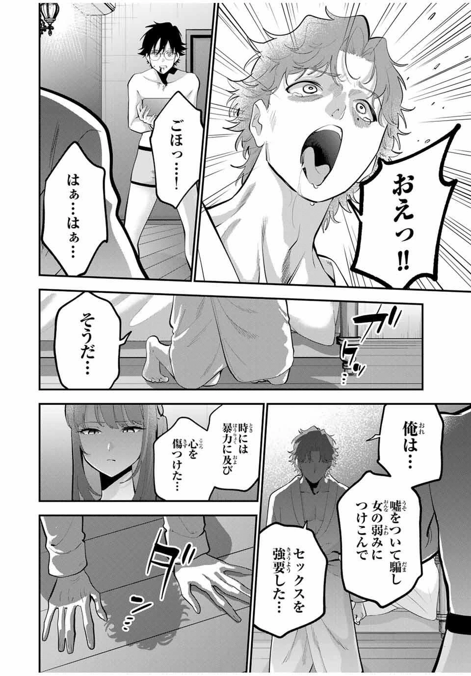 おやすみ ふみさん 第41話 - 4