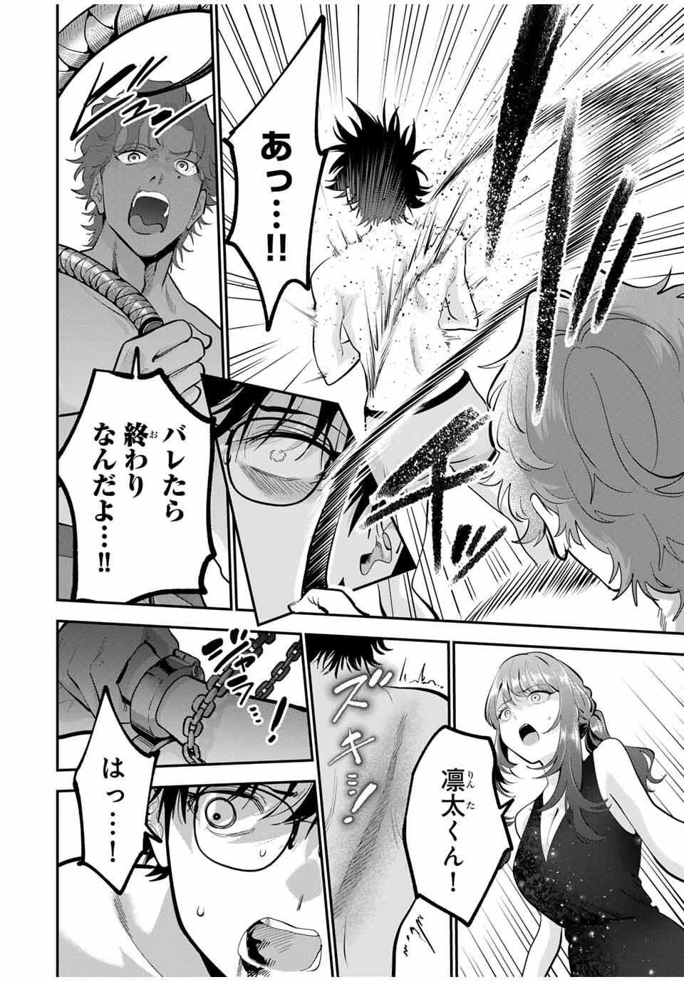 おやすみ ふみさん 第41話 - 8